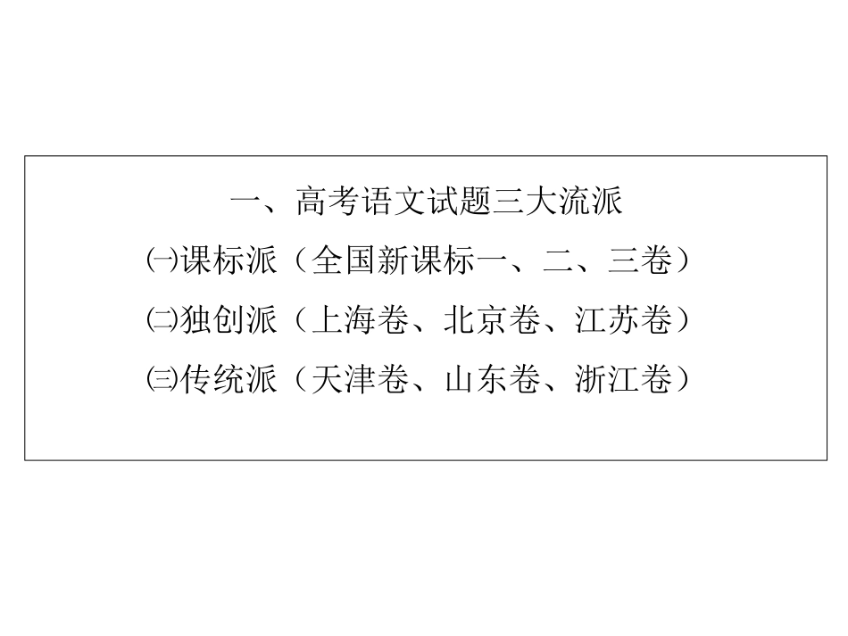 2017年考试说明_第3页