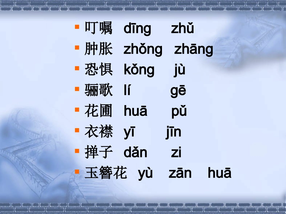 七下语文期中复习—杨_第3页