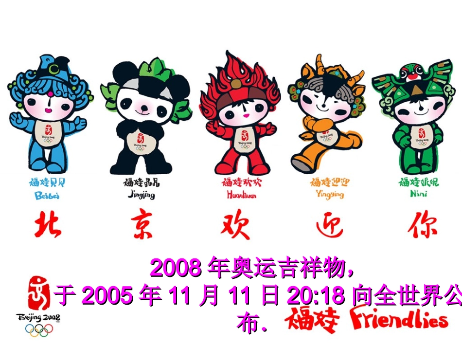 二十四时计时法_第2页