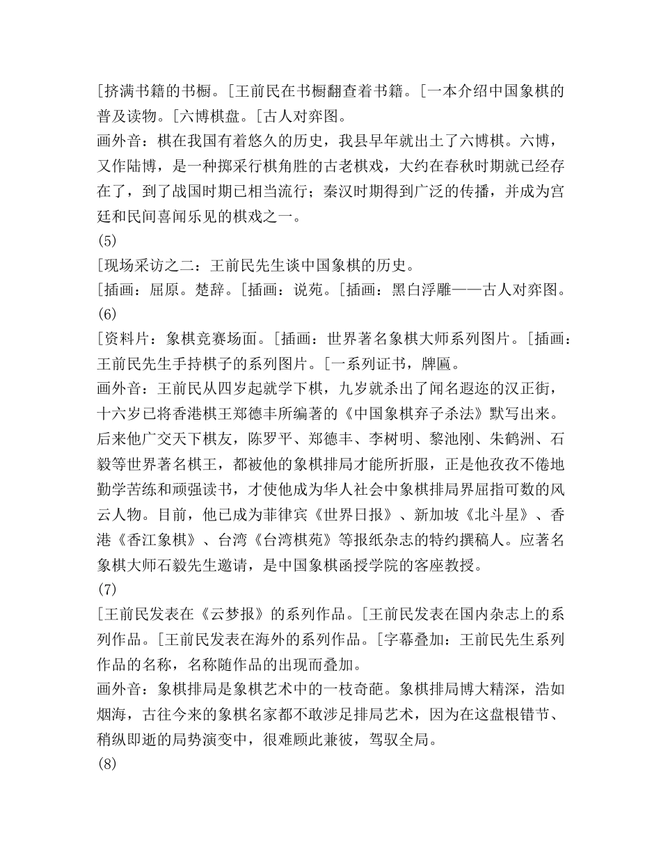 楚河汉界开新宇 _第2页