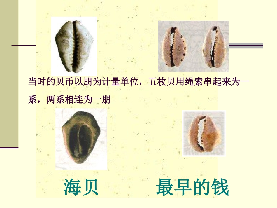 金钱，共同面对的话题1_第3页