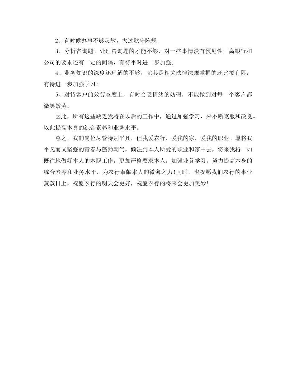 年度工作参考总结-保安年度工作参考总结「8篇」 _第3页