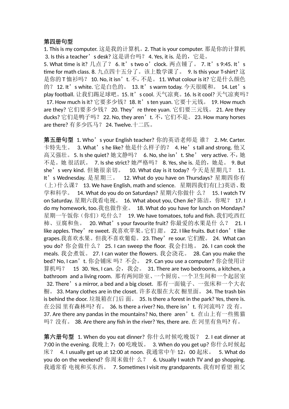 重点单词和句型_第1页