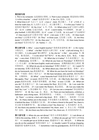 重点单词和句型