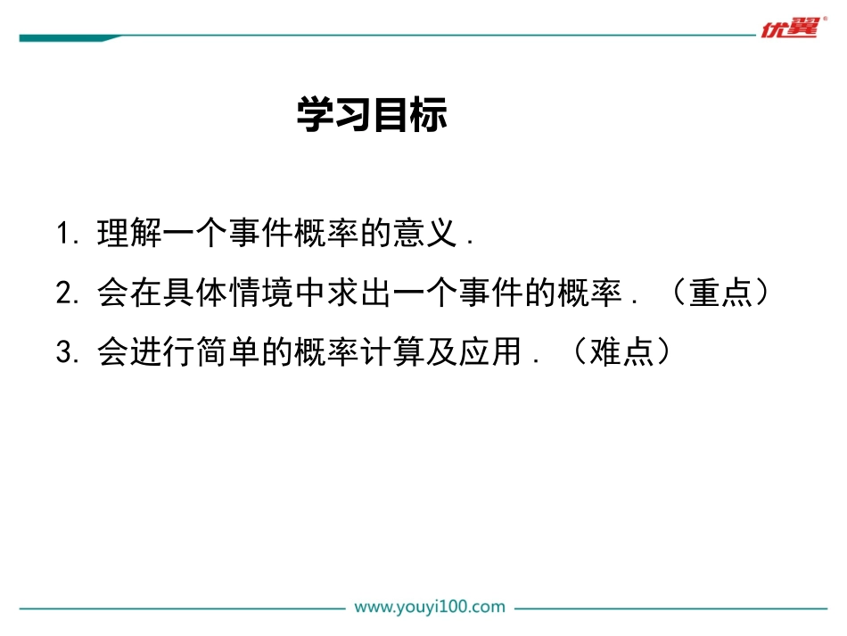 2512概率_第2页