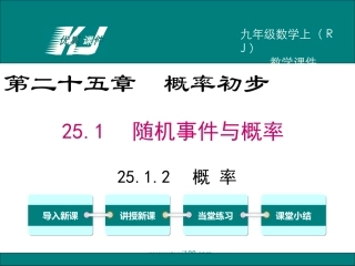 2512概率