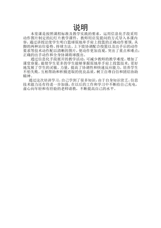 高中体育易学兵123