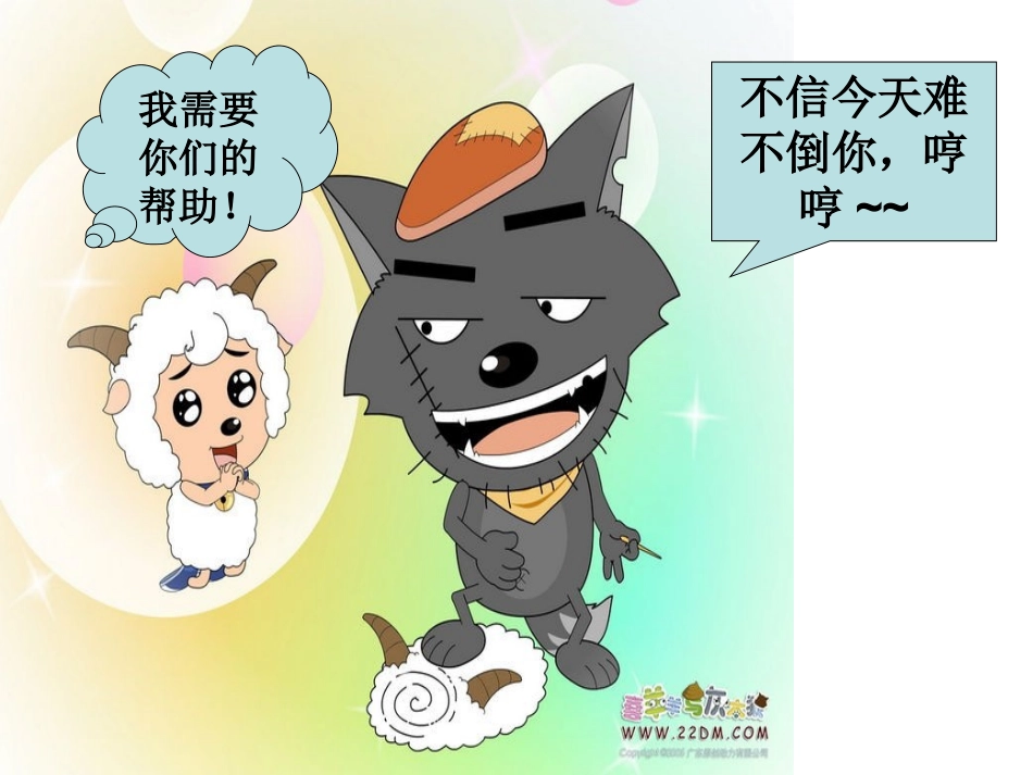 法国号演示文稿2_第3页