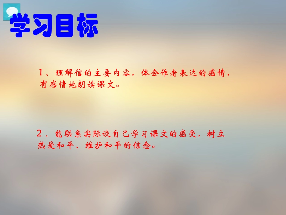 一个中国孩子的呼声2_第2页