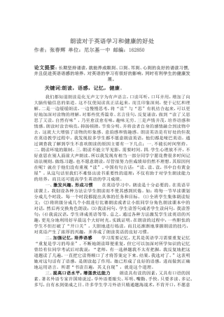 英语朗读对于英语学习的好处