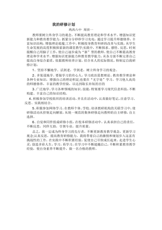 教师要树立终身学习的观念