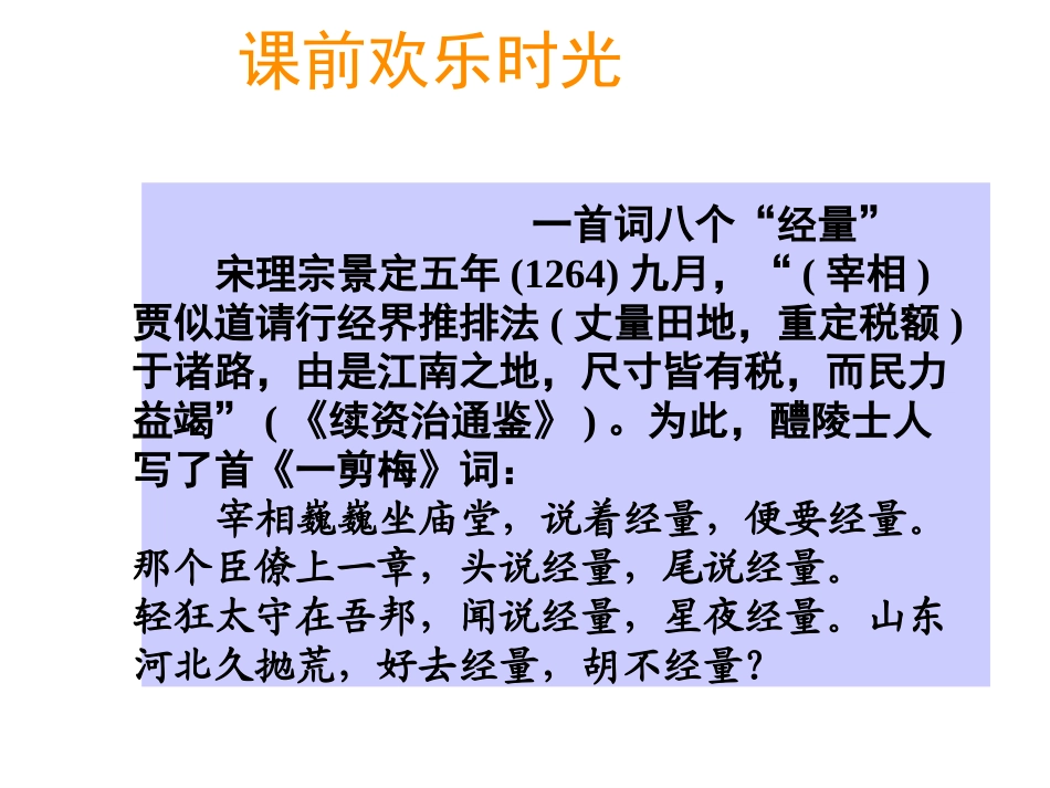 2011届高三诗歌鉴赏专题(形象)》(新)课件_第1页