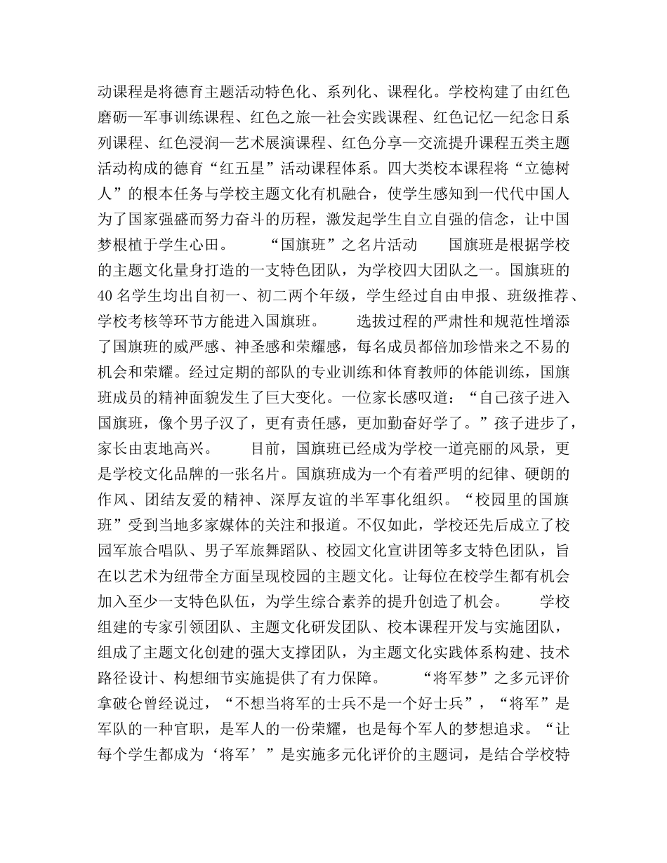 让心跟爱一起走 _第2页