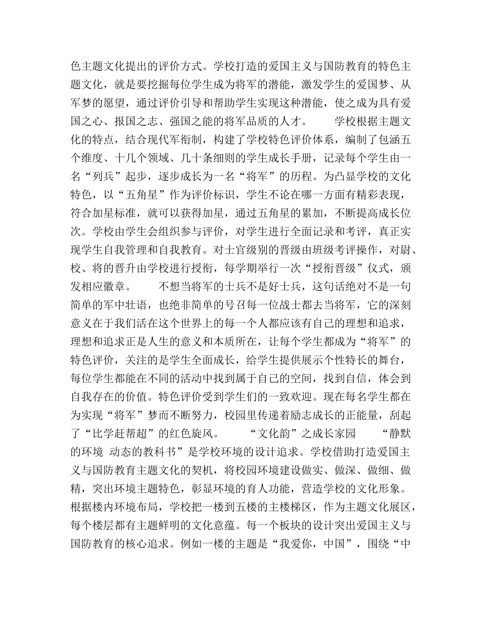 让心跟爱一起走 _第3页