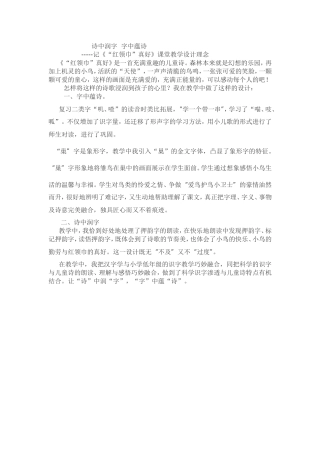 诗中润字字中蕴诗