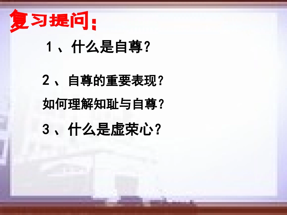 尊重他人是我的需要_第2页