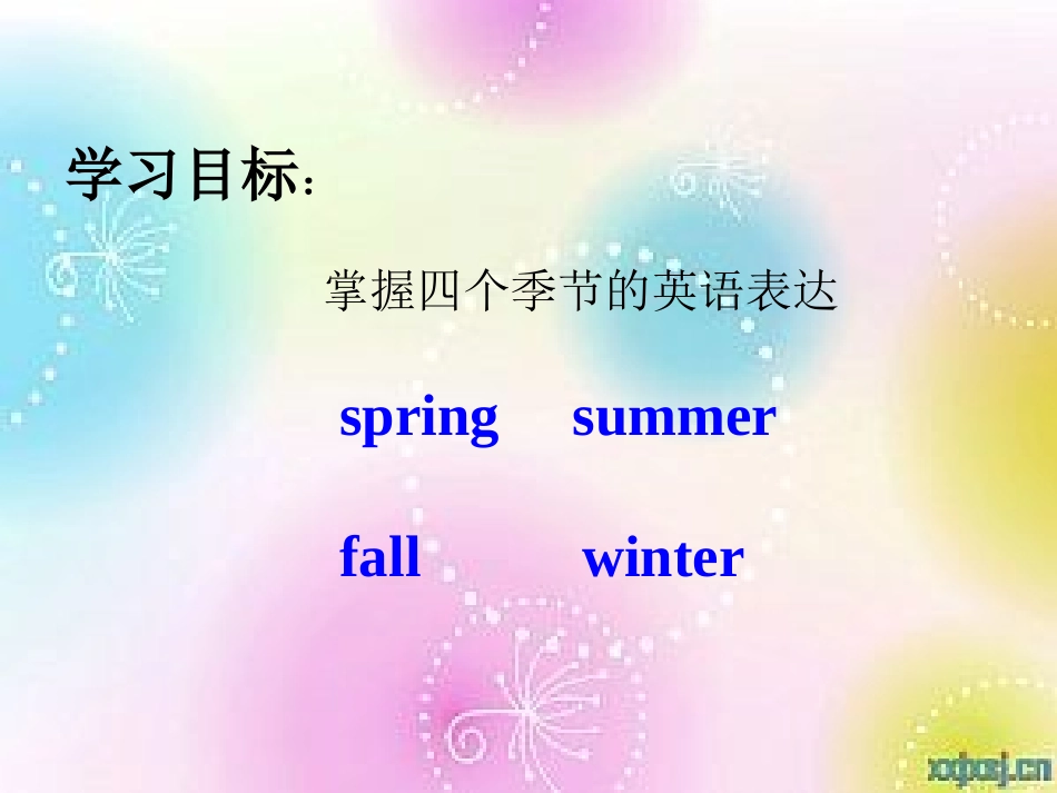 二年级上册lesson1_第2页