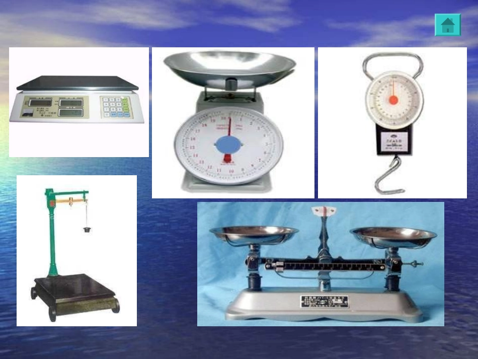 克和千克 (3)_第2页