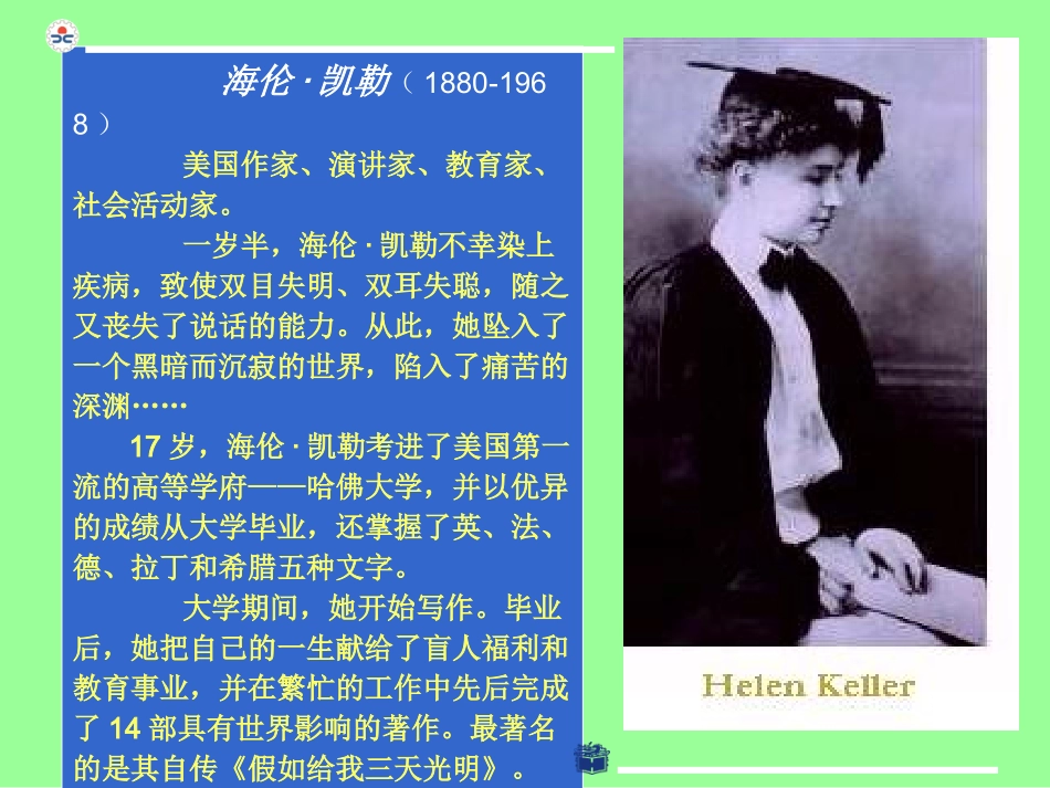 《再塑生命的人》标准_第3页