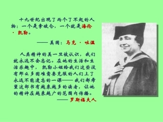 《再塑生命的人》标准