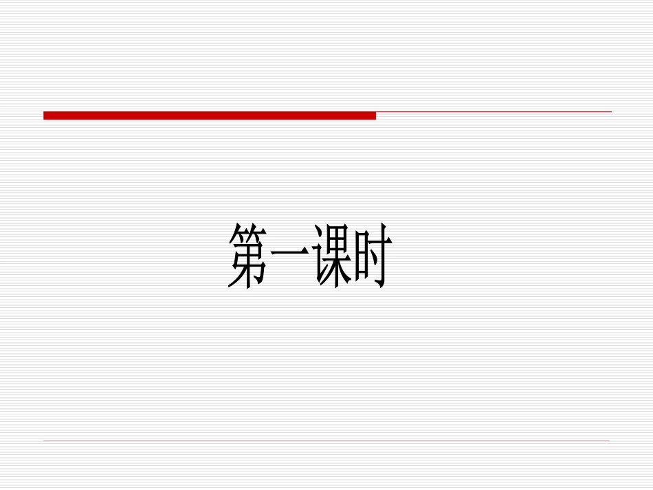 《写作：选择恰当地抒情方式》课件_第2页