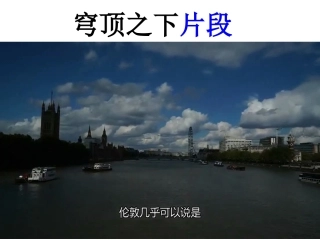 可持续发展专题复习课：和柴静聊环保课件