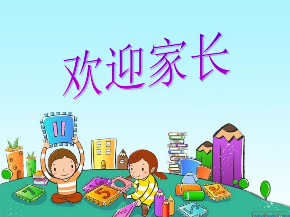 二年级数学下学期家长会发言稿_第1页
