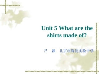 人教版英语九年级unit5Whataretheshirtsmadeof教学课件（Period3）
