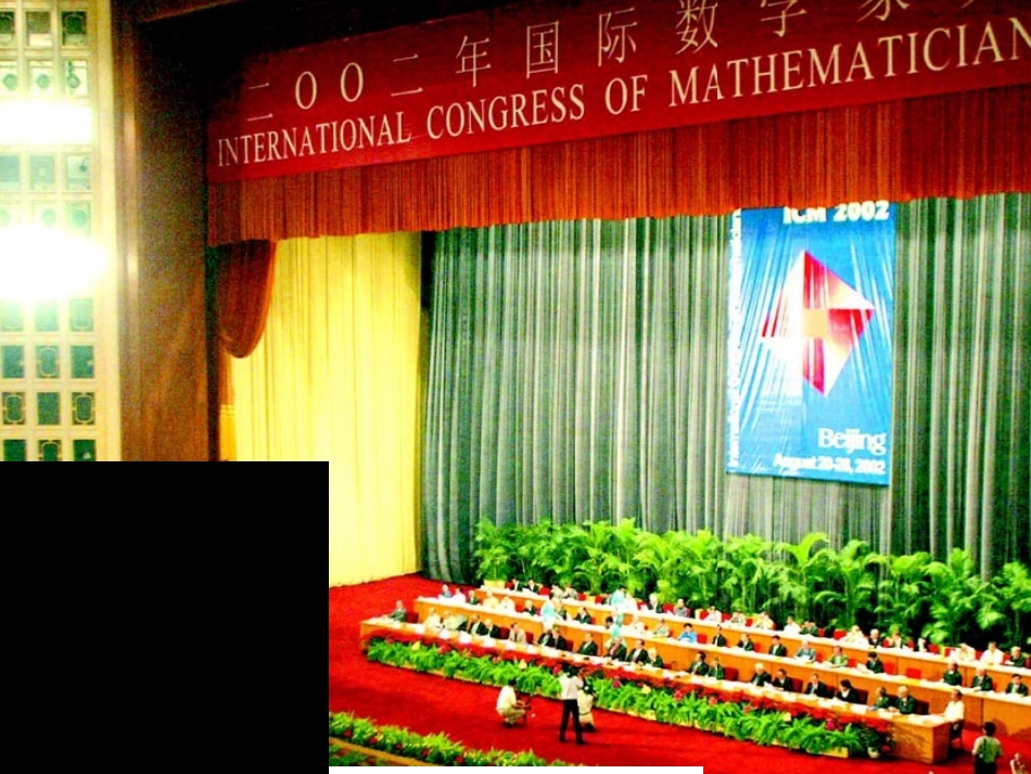 直角三角形三边的关系_第1页