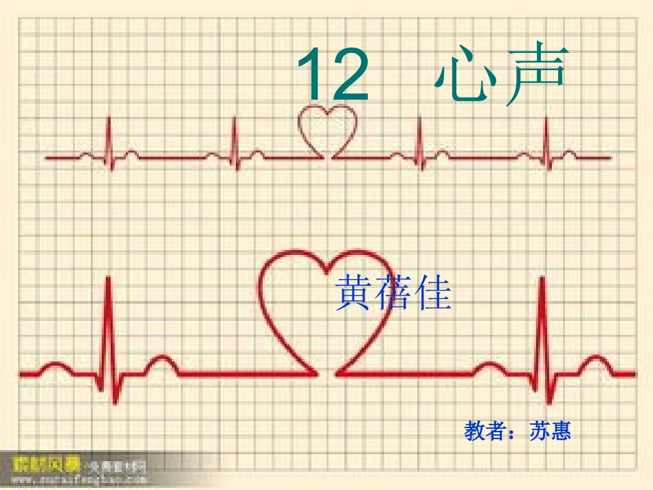 心声 (3)_第1页