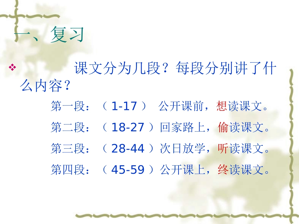 心声 (3)_第2页