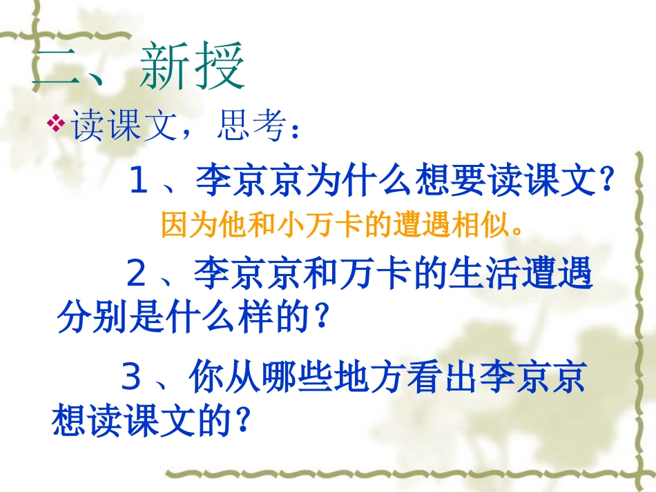 心声 (3)_第3页