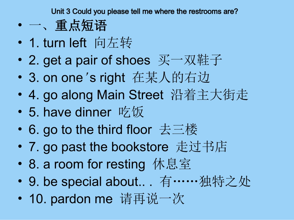 2014年新版九年级英语Unit3复习课件_第2页