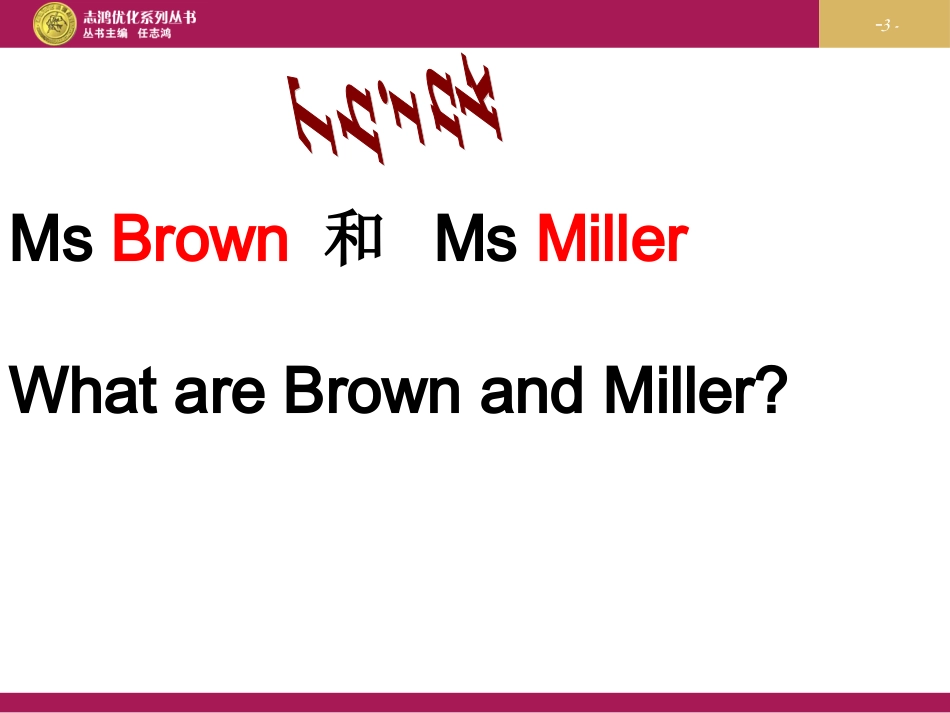 Book7AUnit1Period4课件2_第3页