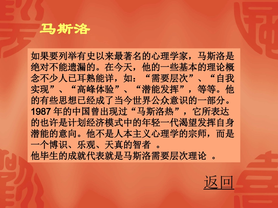 小学生心理健康_第3页