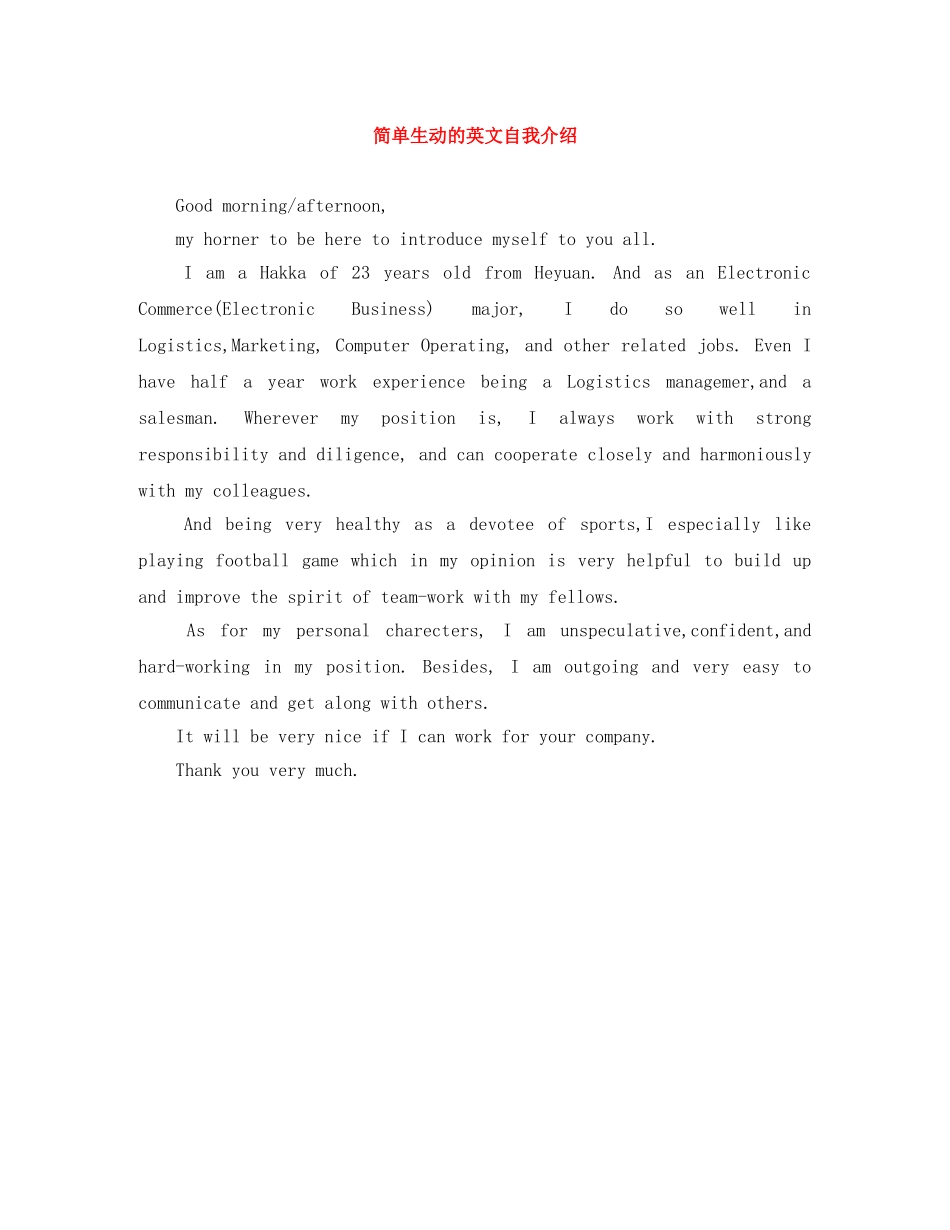 简单生动的英文自我介绍 _第1页