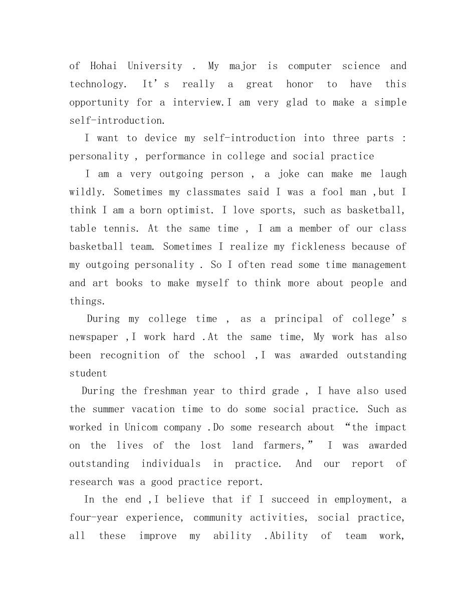 计算机复试英语自我介绍 _第2页