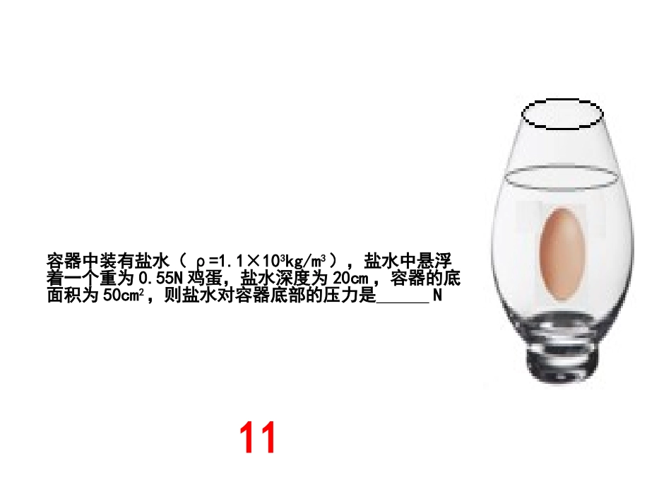 大家伙认点真儿！_第2页