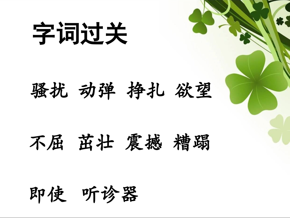 多媒体课件生命生命_第2页