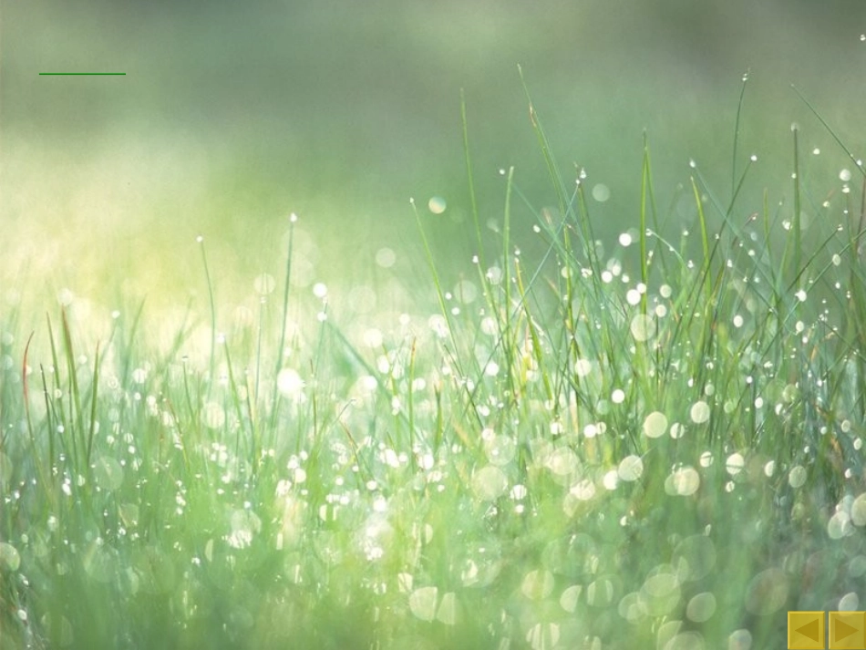 朱自清《春》_第2页