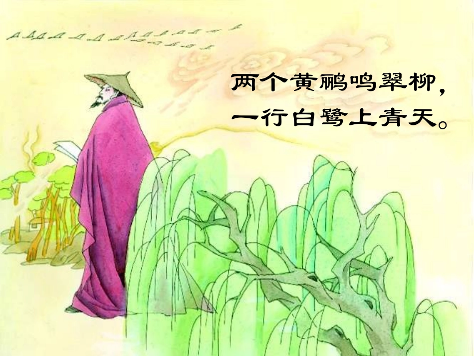 朱自清《春》_第3页