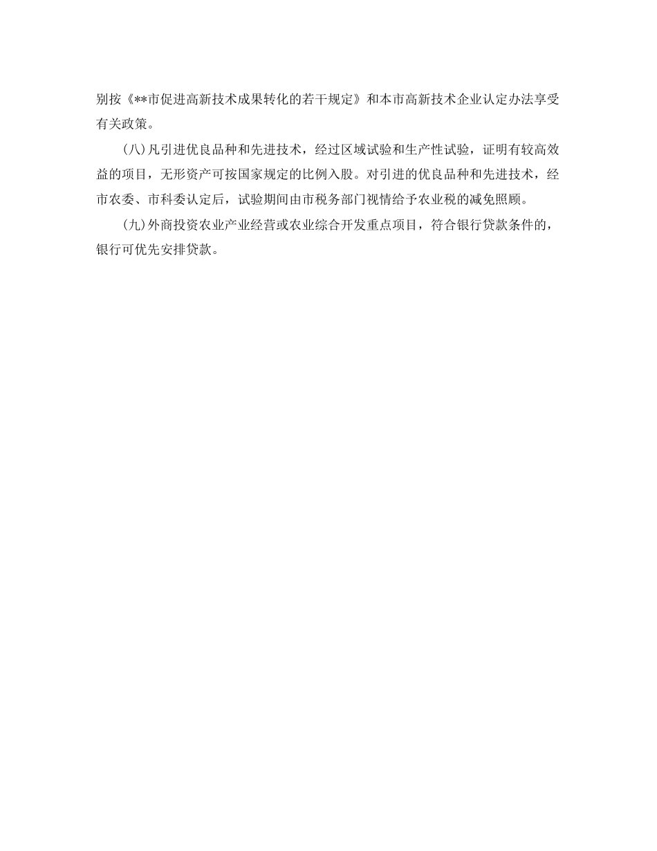 外资财务月工作计划表_第3页