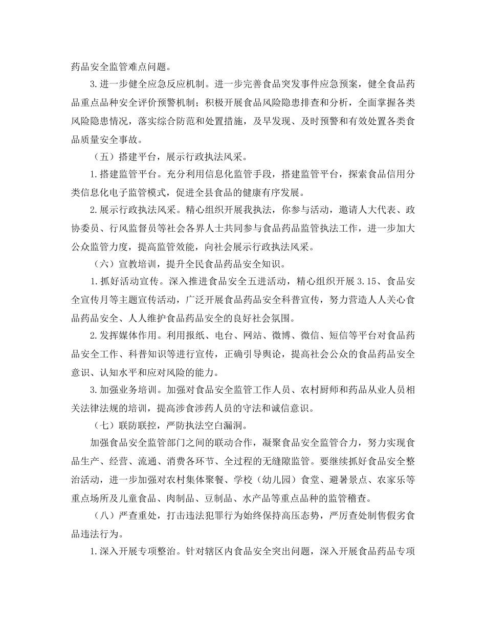 乡镇长竞职演讲稿的范文 _第2页