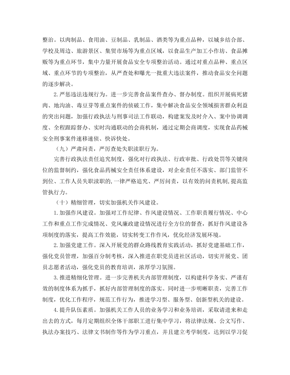 乡镇长竞职演讲稿的范文 _第3页