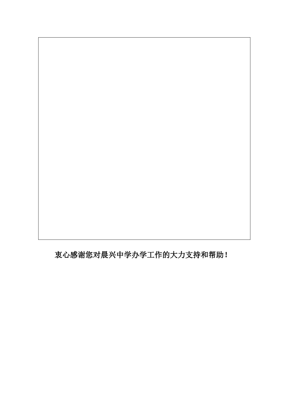 家长问卷调查 (3)_第3页