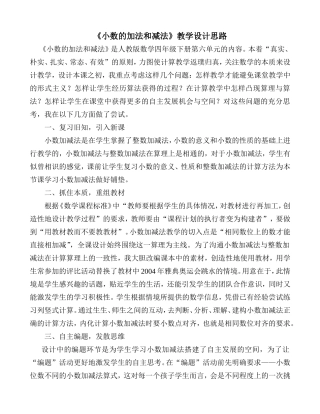 小数设计思路