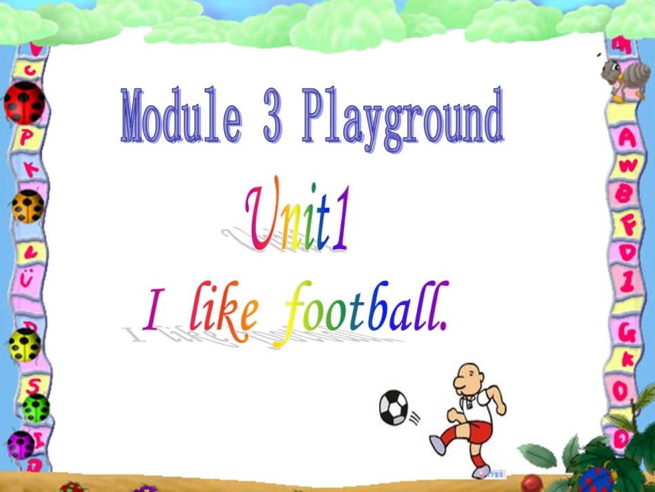 Ilikefootball课件_第1页