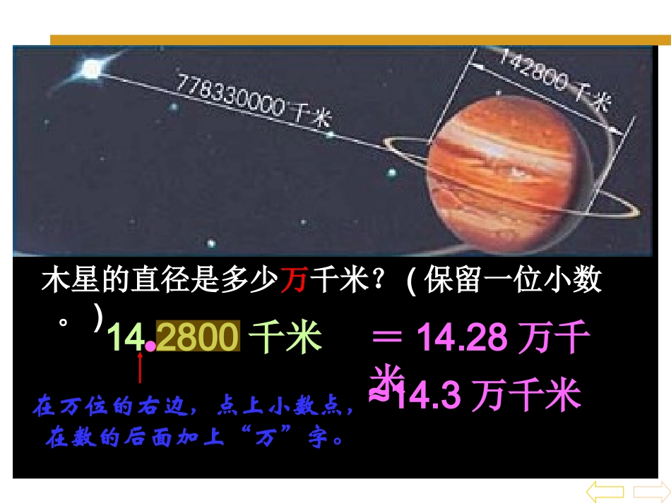 《小数的改写》课件_第3页