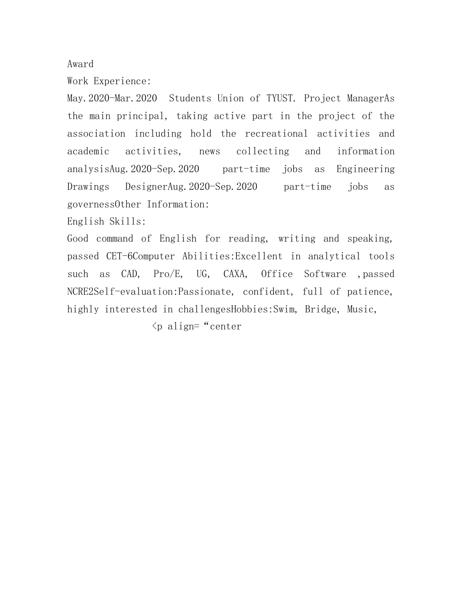 工程师英文简历范文 _第2页