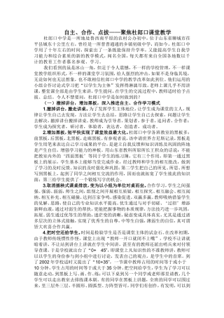 自主课堂学习材料